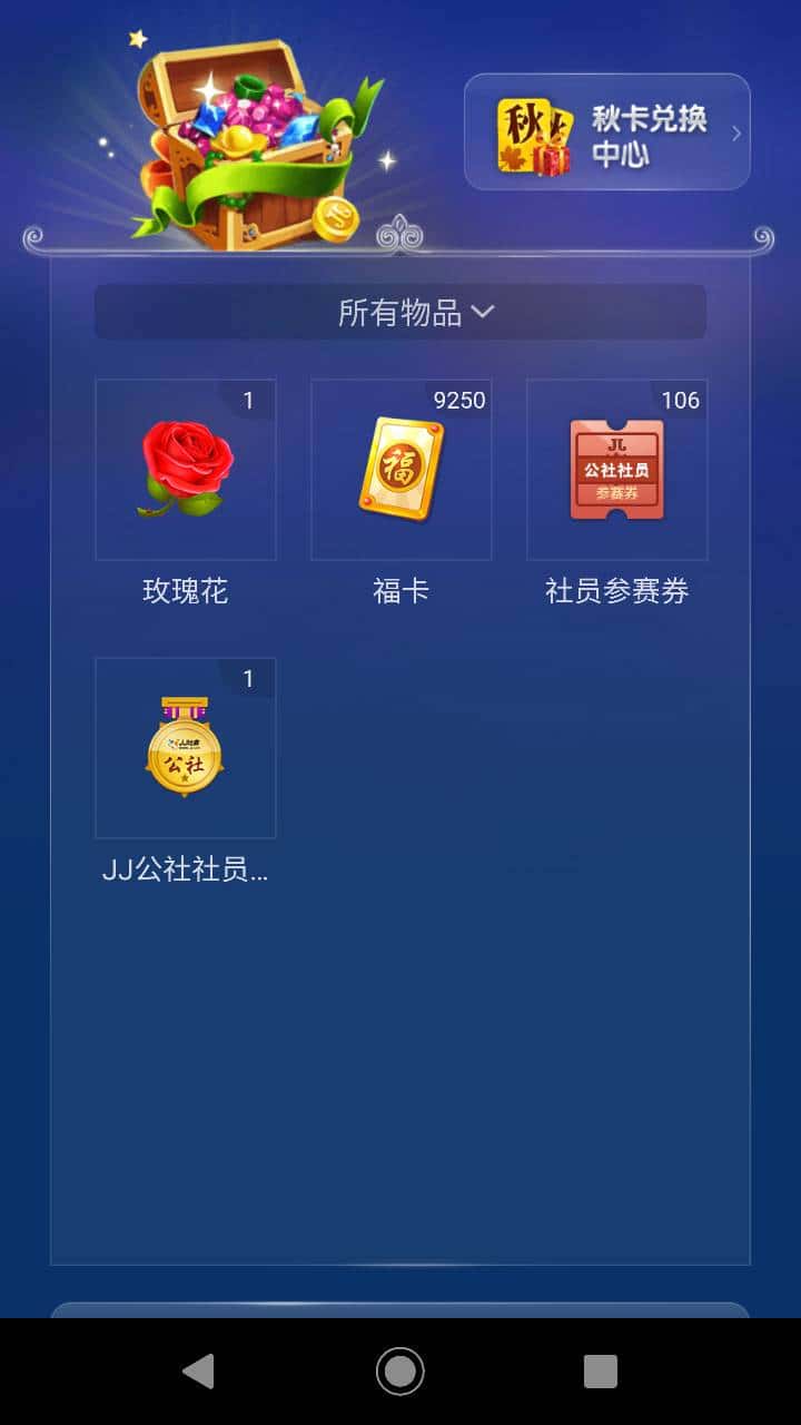 JJ斗地主金币可以卖钱吗