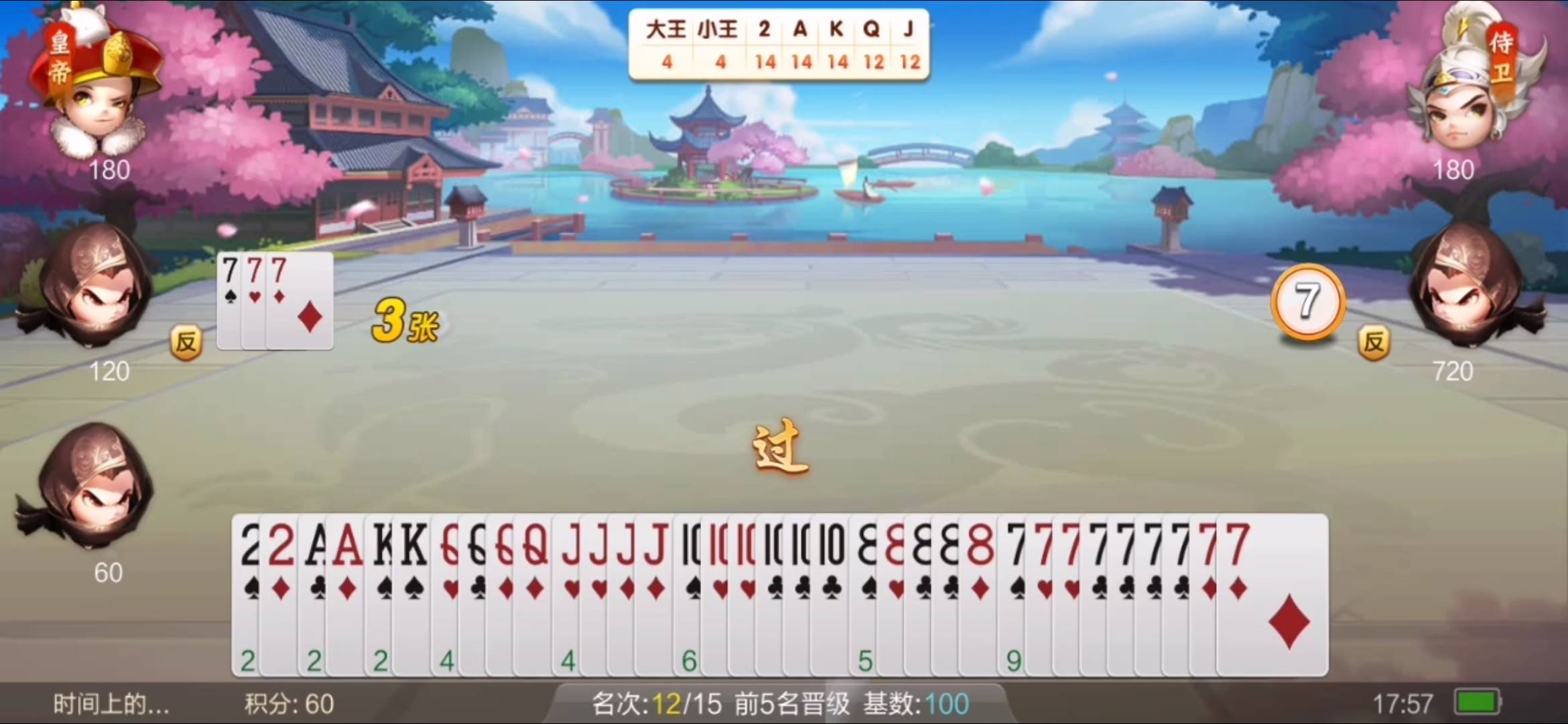 JJ斗地主打鱼多倍租号