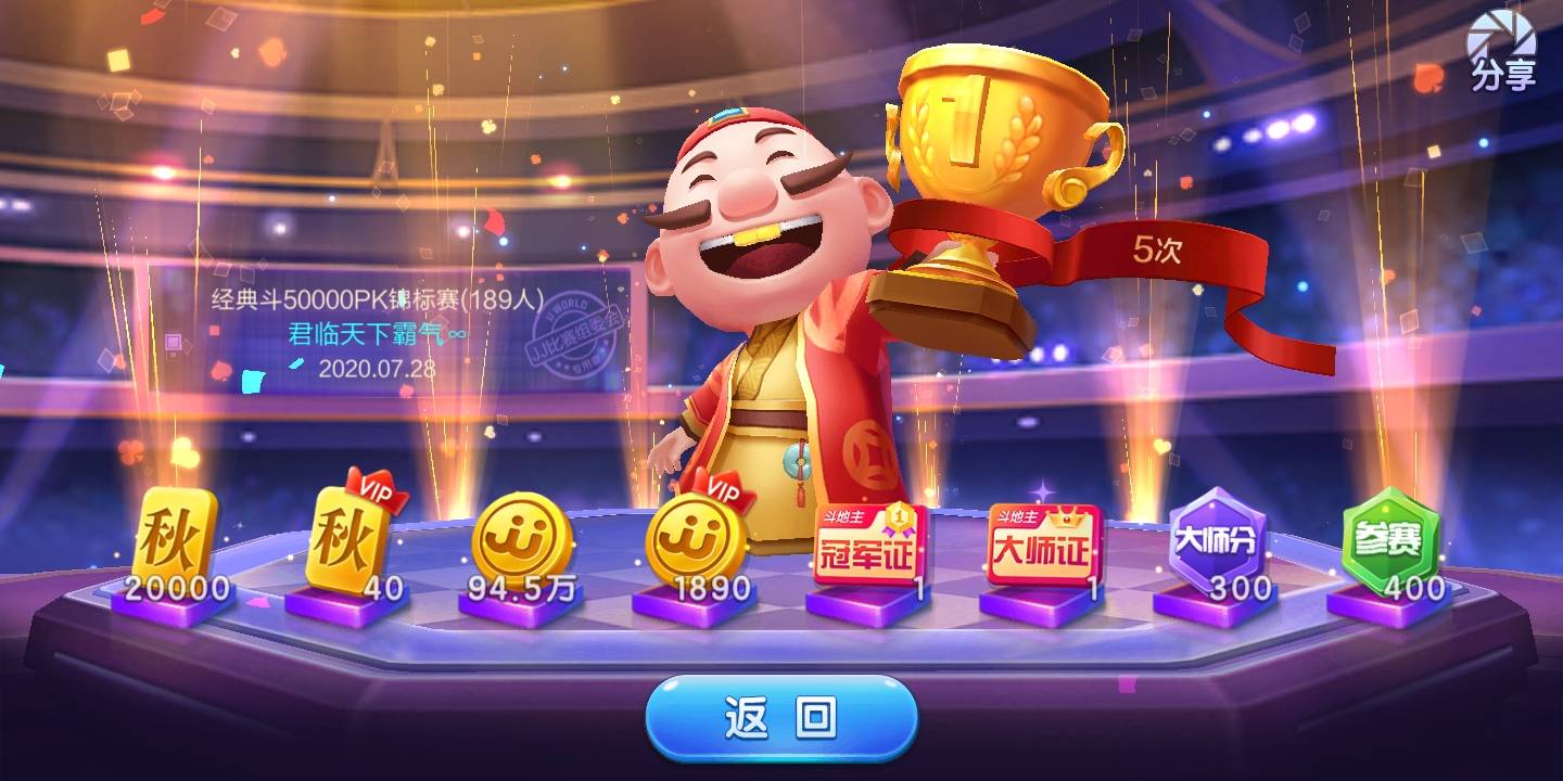 有和JJ斗地主类似的游戏