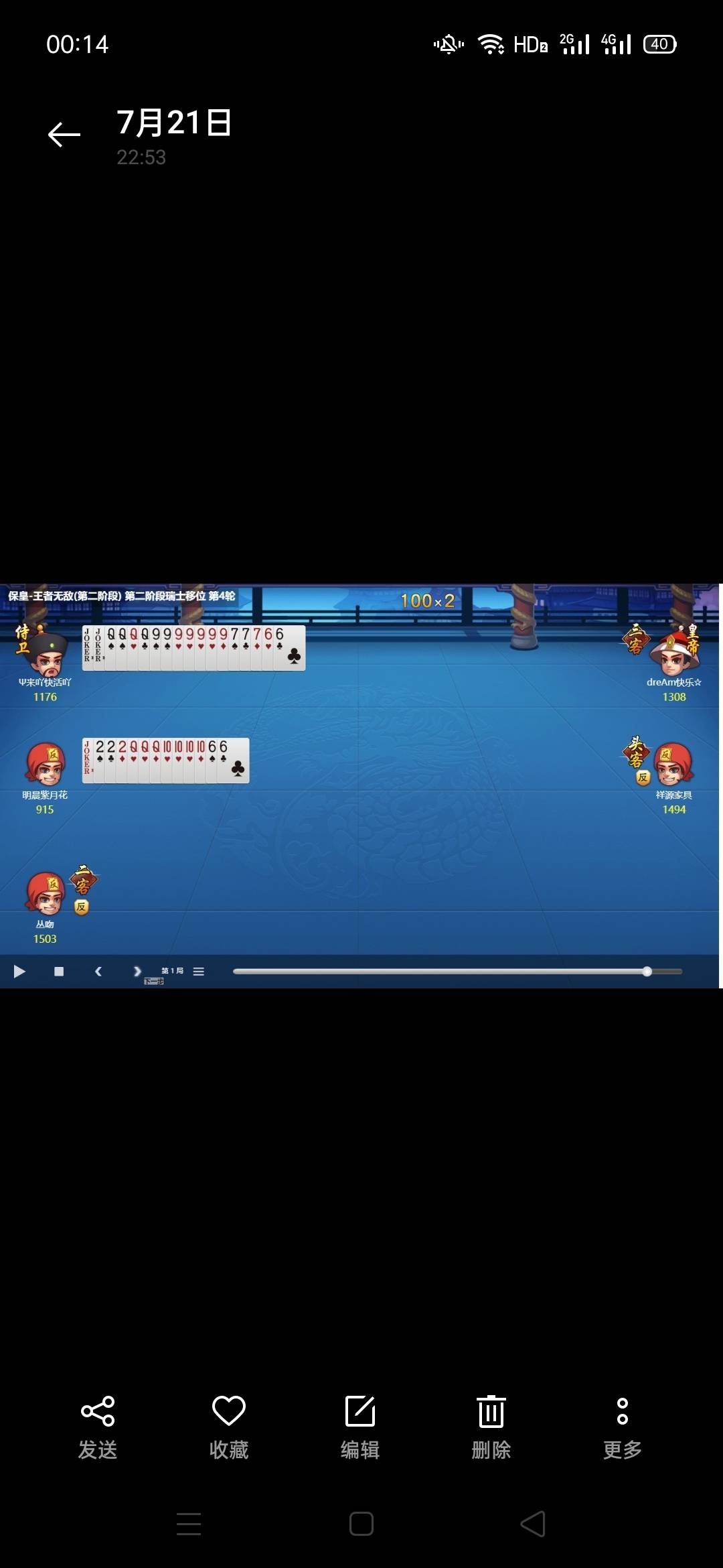 JJ斗地主兑换的大米怎么查