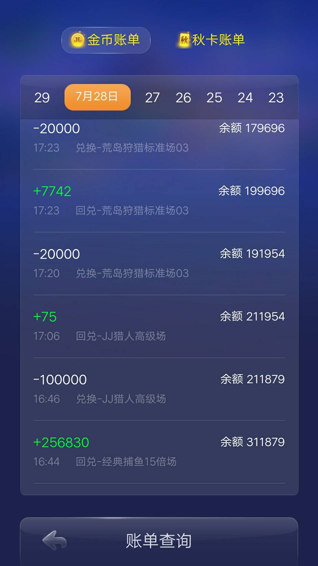 JJ打鱼租号上下分