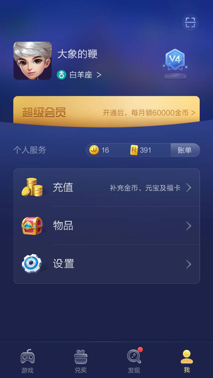 JJ捕鱼在锻造炮台步骤