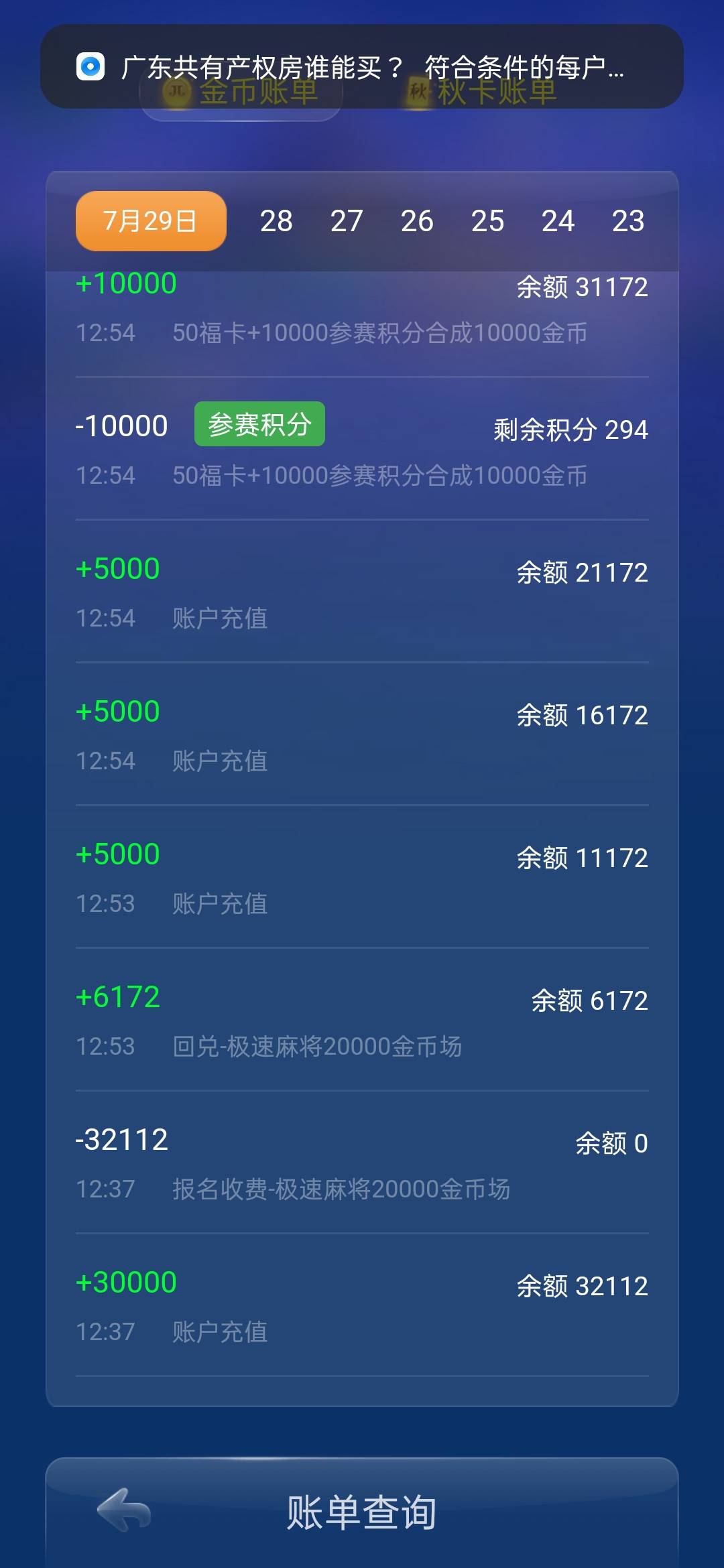 JJ金币24小时租号金商
