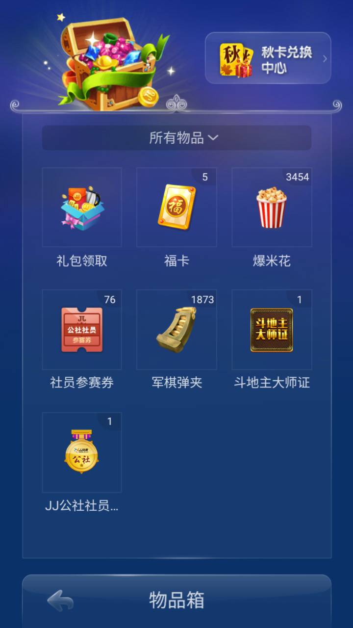 把王胖子打哭：真棒呢