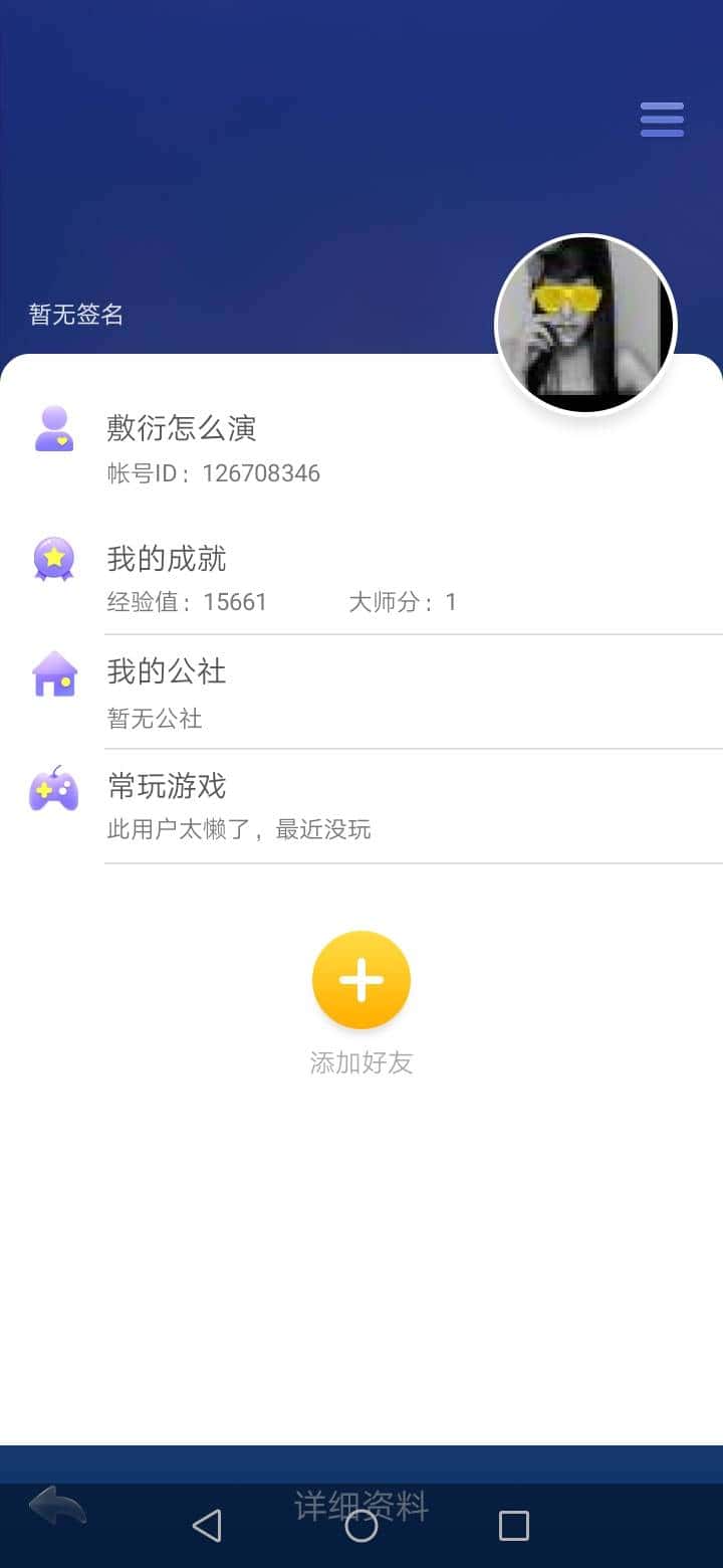 怎样追回在JJ比赛充的钱