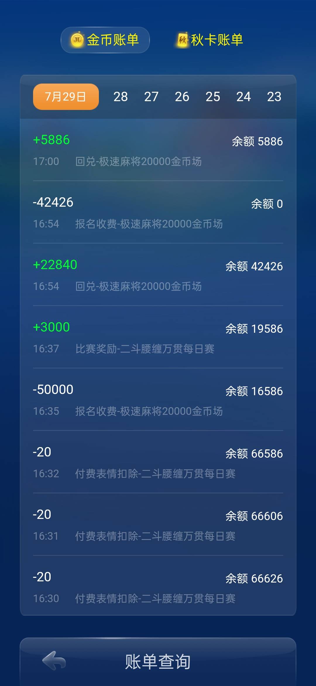 JJ租炮捕鱼金商