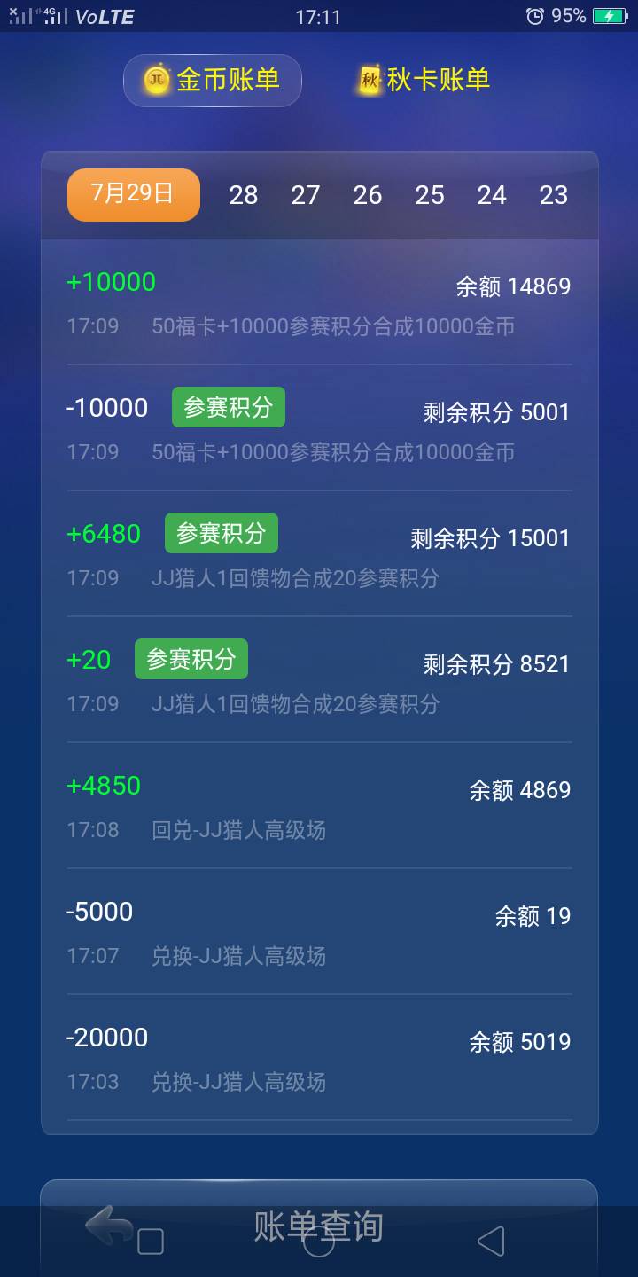 JJ比赛金商