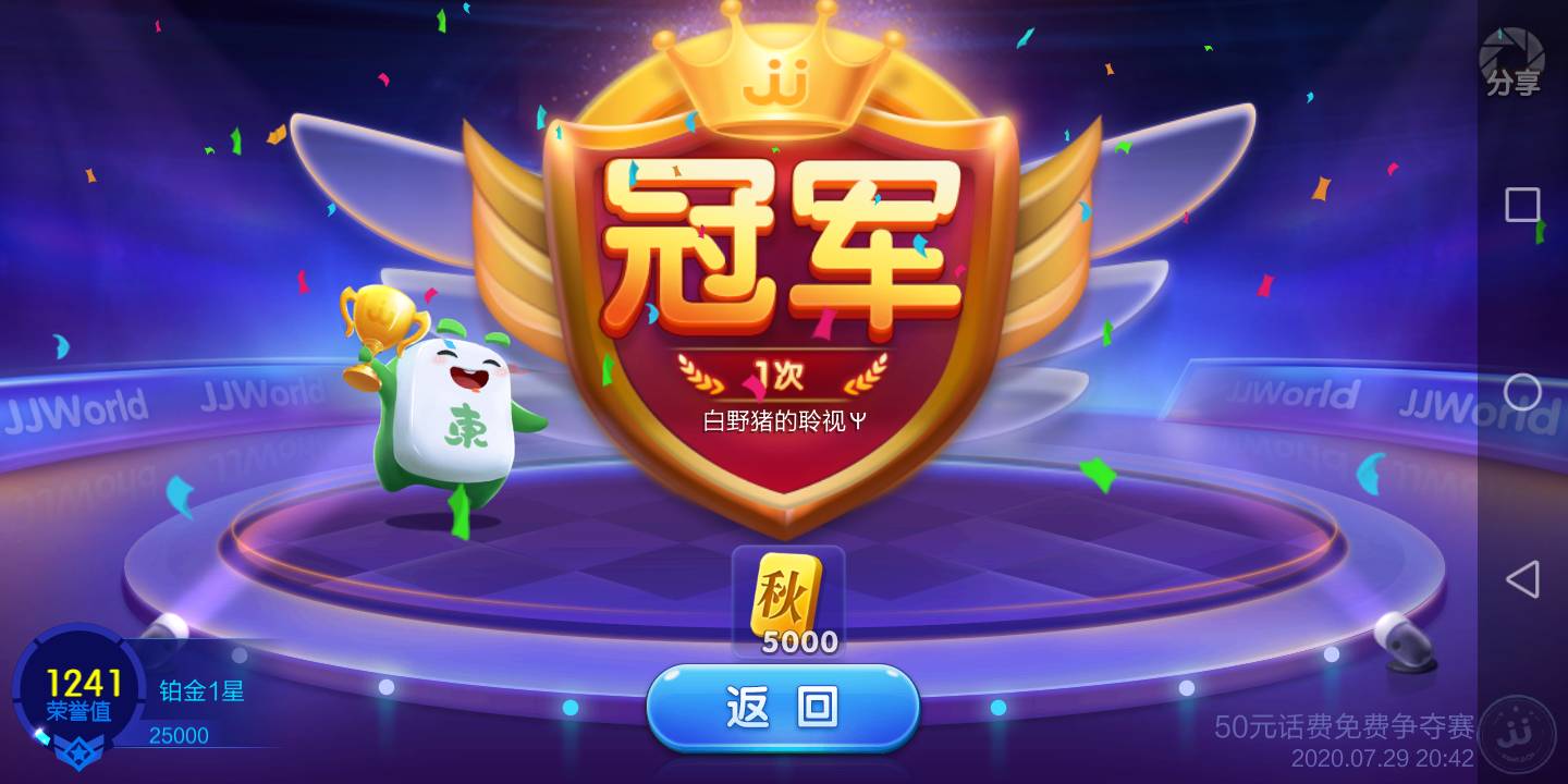 JJ斗地主大师金币兑换步骤