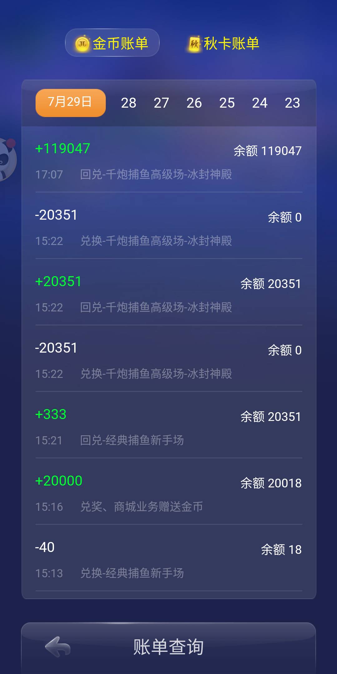 JJ捕鱼鱼炮出租商人