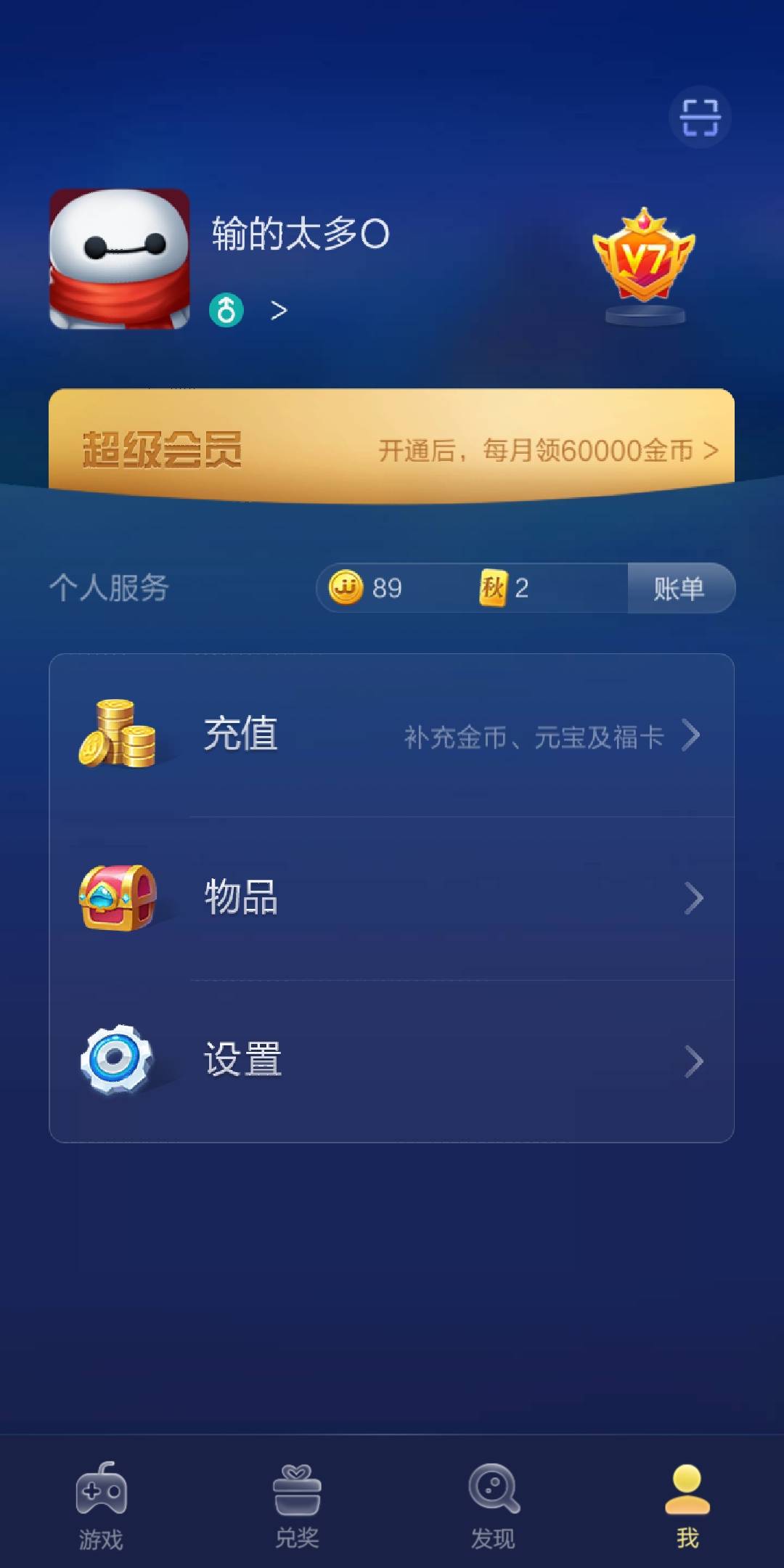 JJ捕鱼租号哪里租