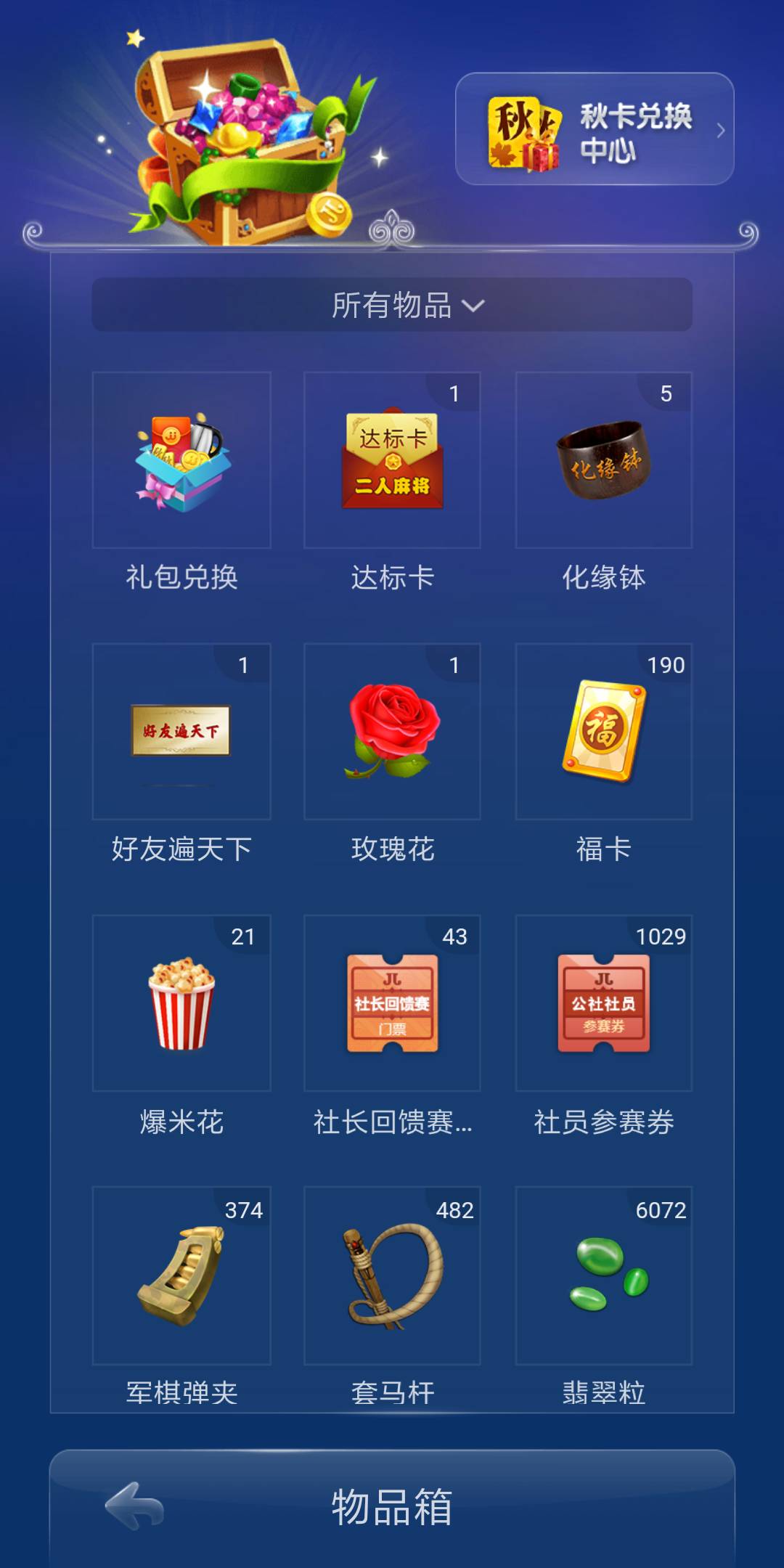 现在还有人收JJ游戏币吗