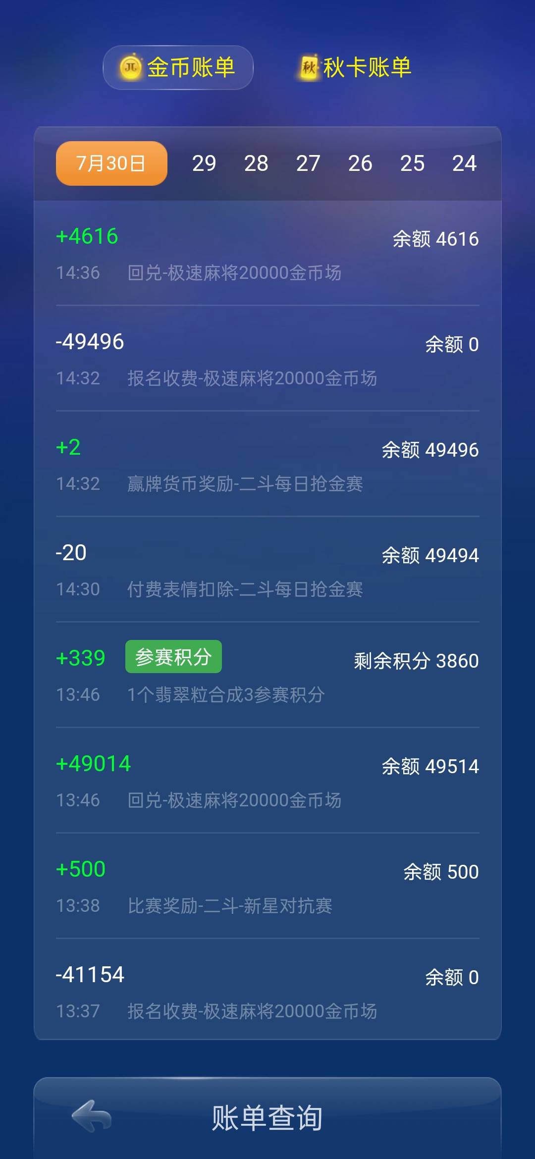 JJ斗地主租号商人动态