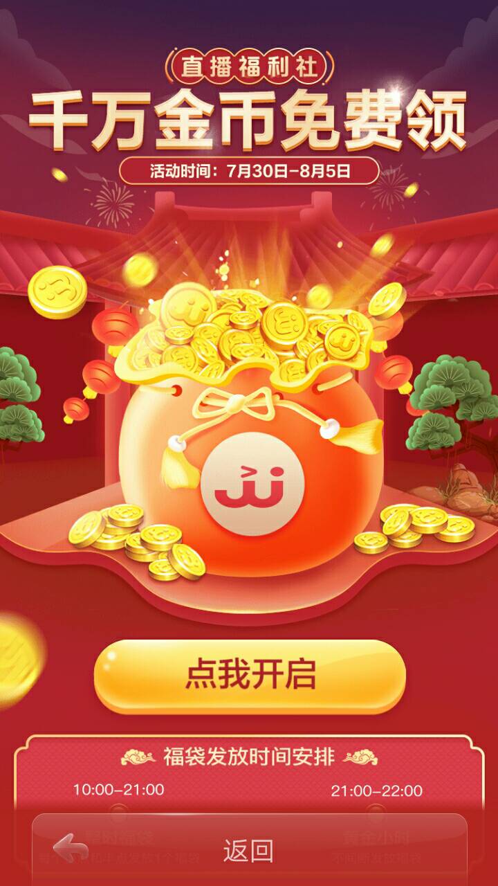 JJ捕鱼账号交易