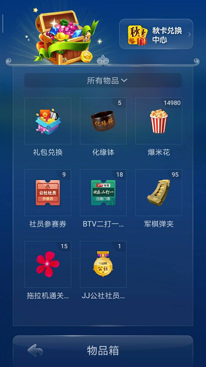 JJ金币金币出售