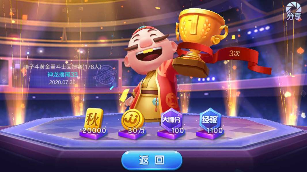 JJ比赛怎么存金币