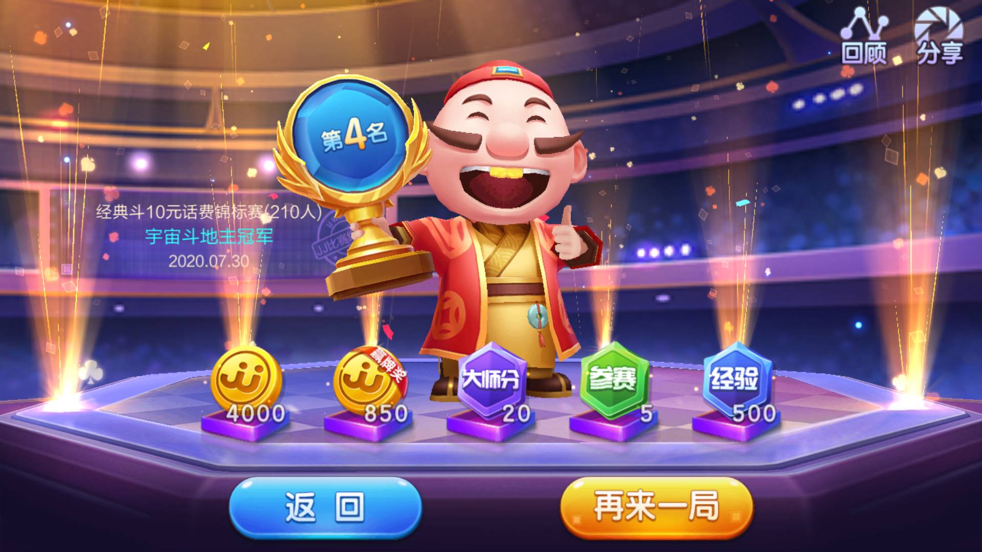 JJ积分怎么兑换金币