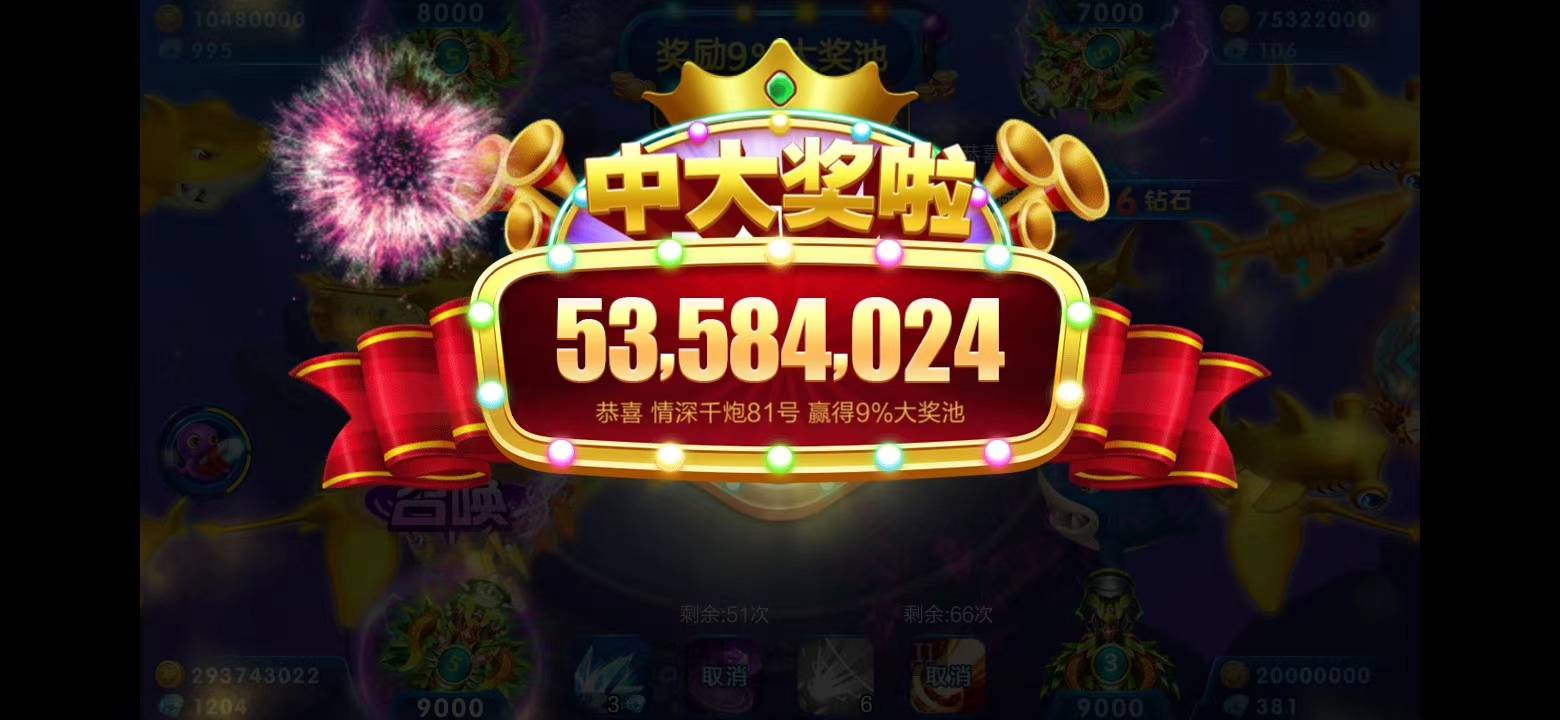 JJ租号捕鱼金商全新攻略