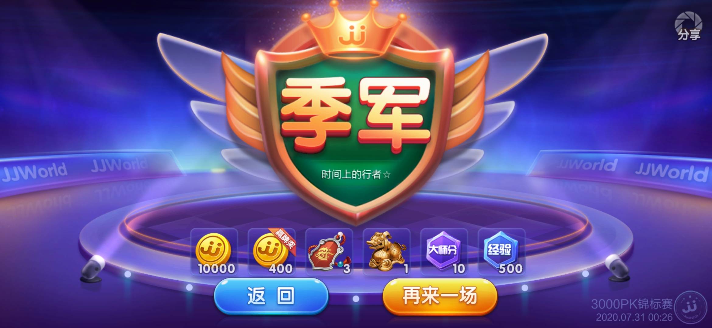 JJ斗地主捕鱼金商