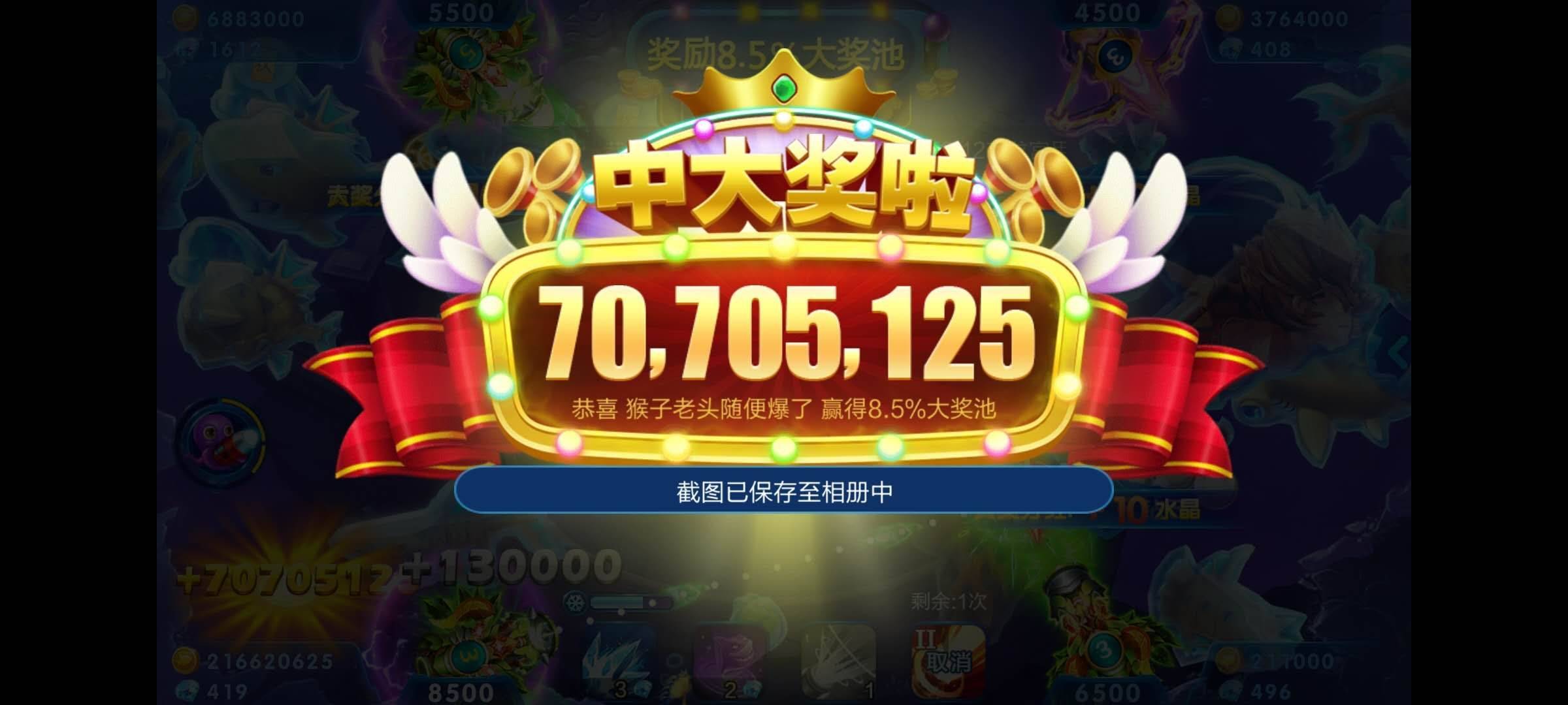 JJ捕鱼租号商人