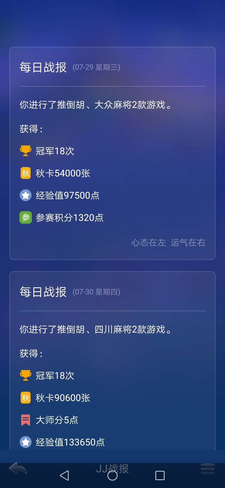 JJ斗地主元宝怎么换成金币