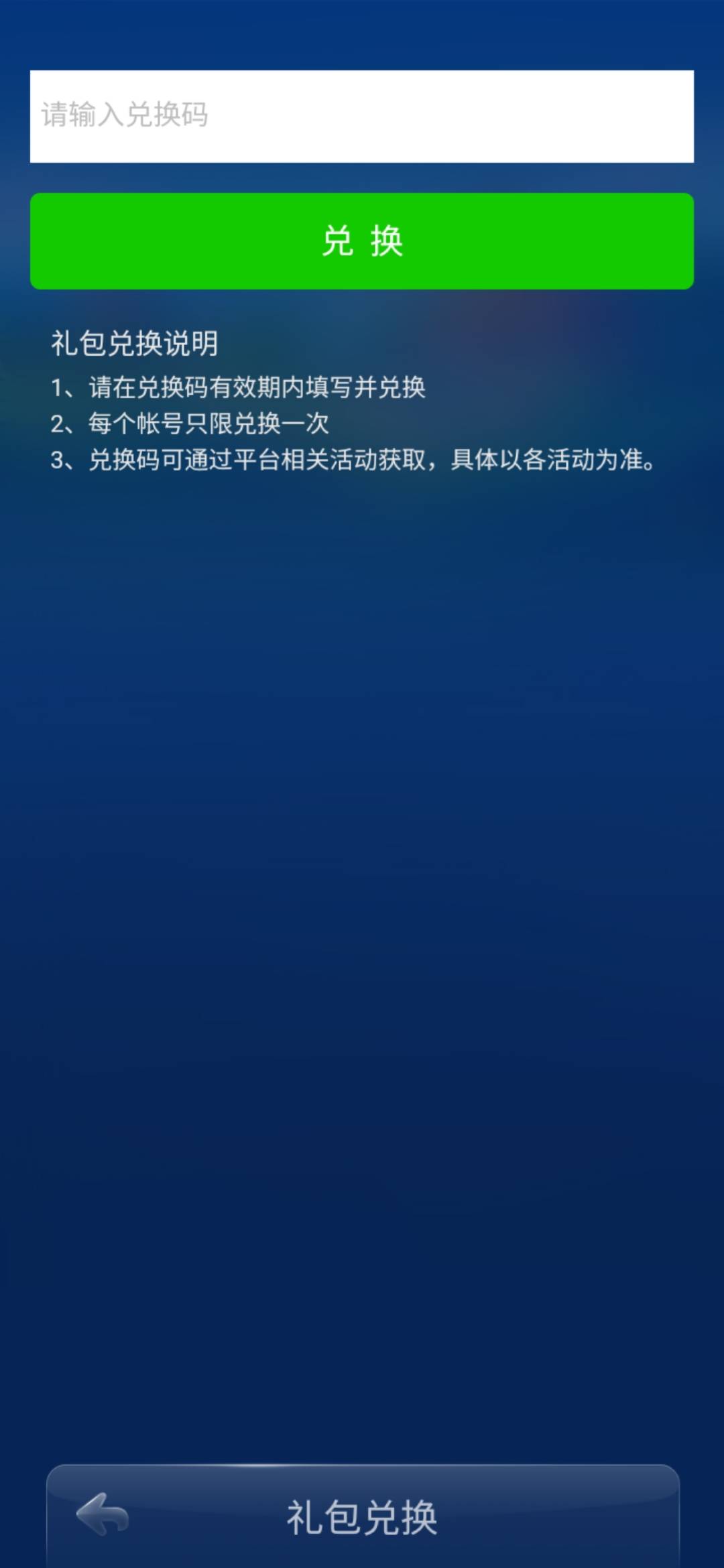 JJ比赛金币兑换码入口在哪里