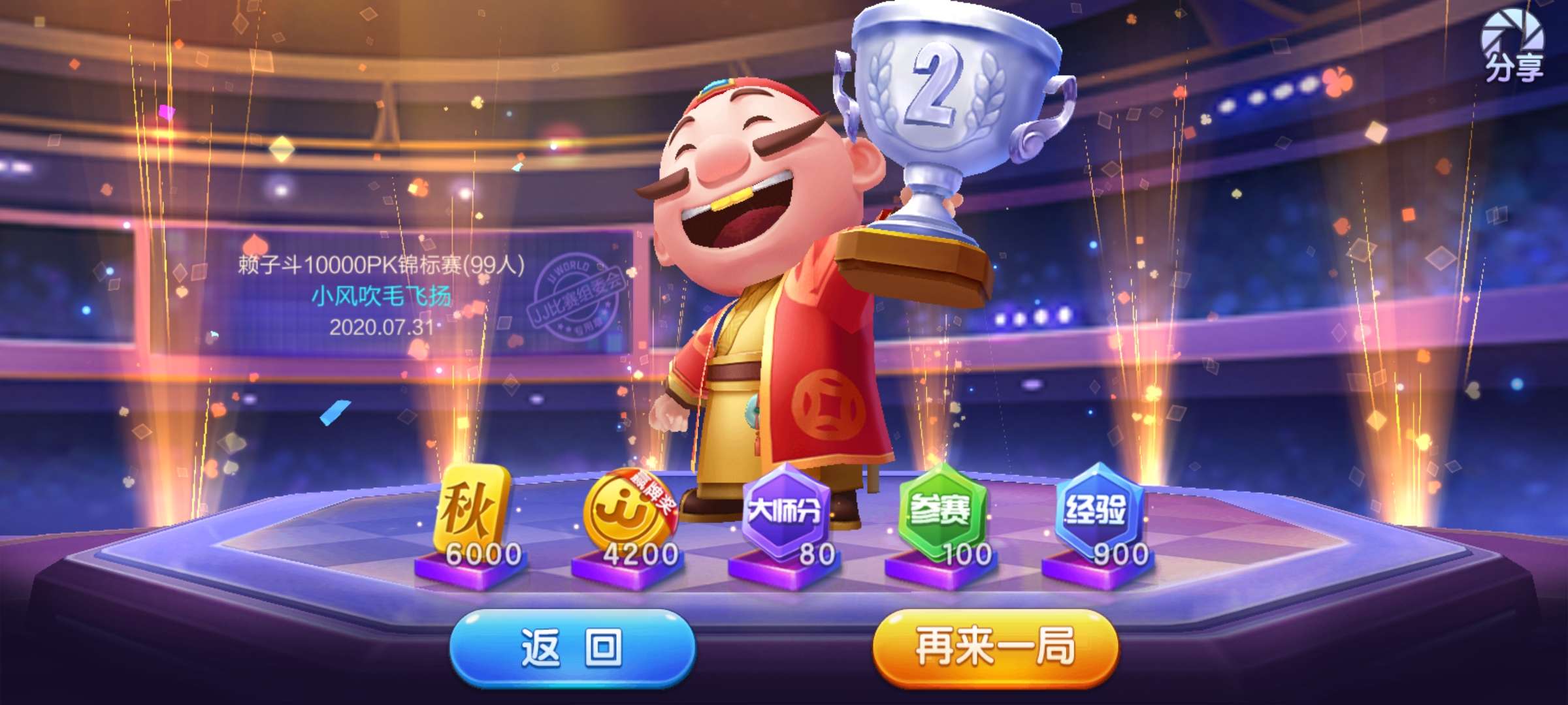 JJ斗地主账号卖了10万在哪