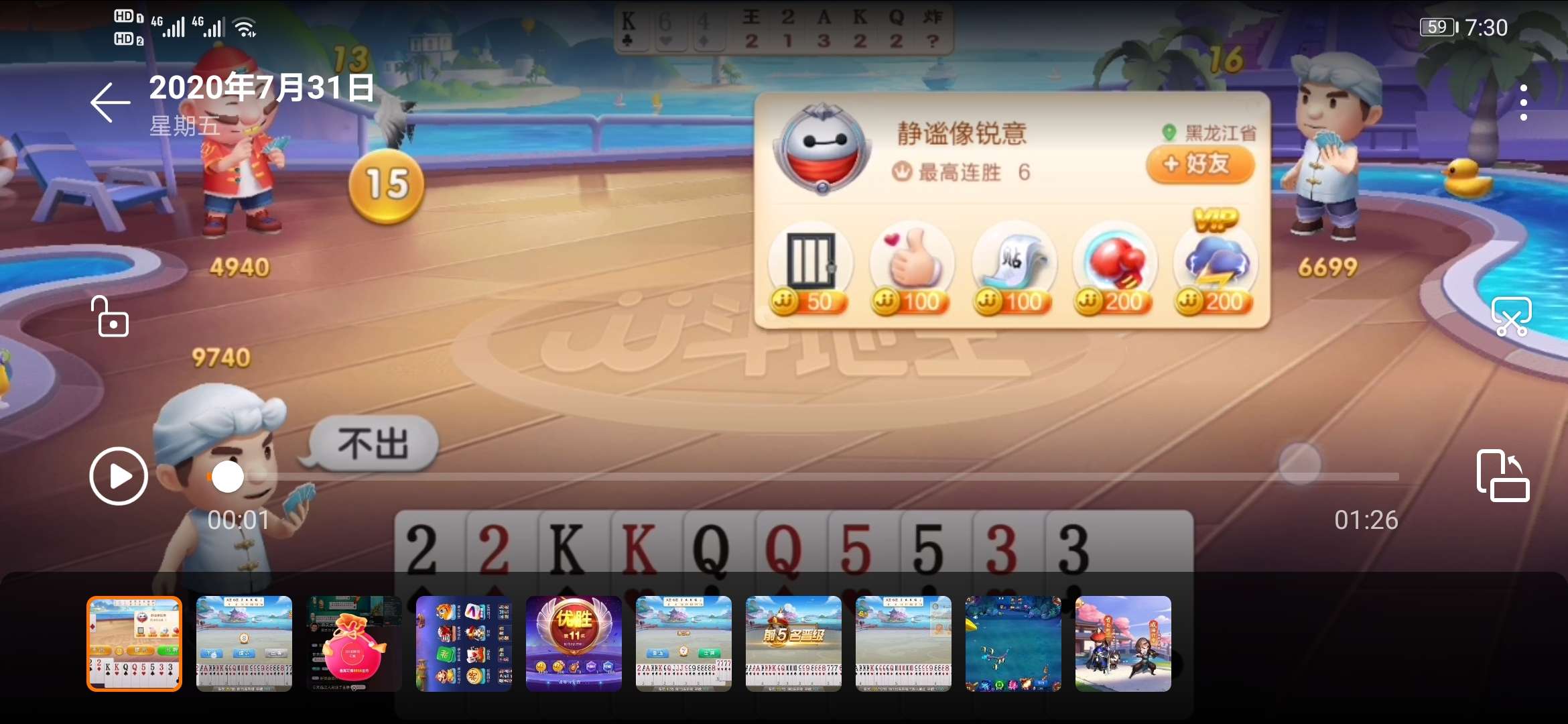 JJ斗地主两队怎么打