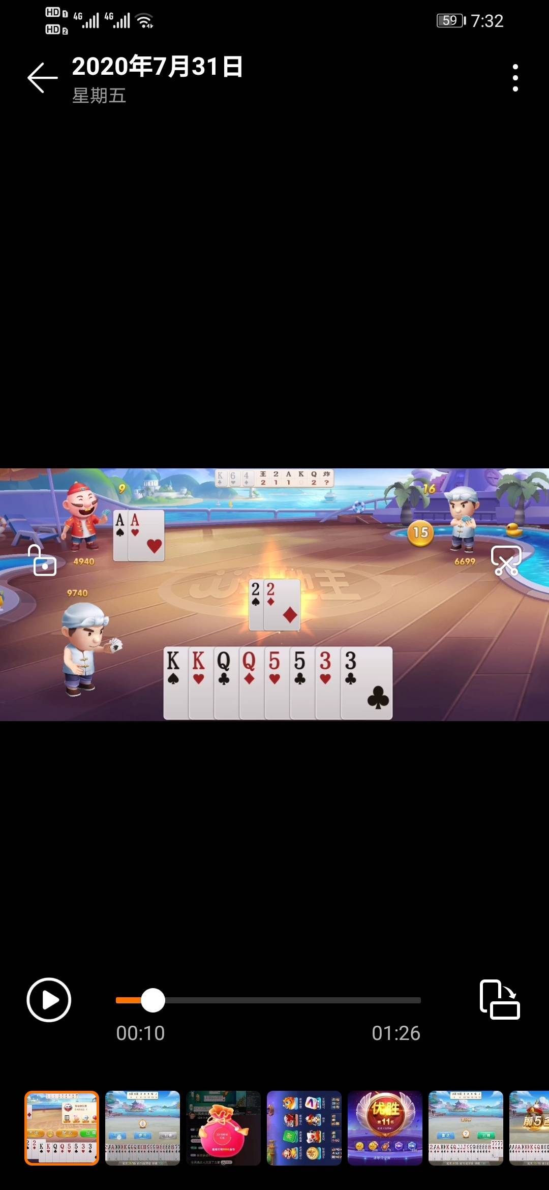 JJ斗地主号被限制了金币的原因