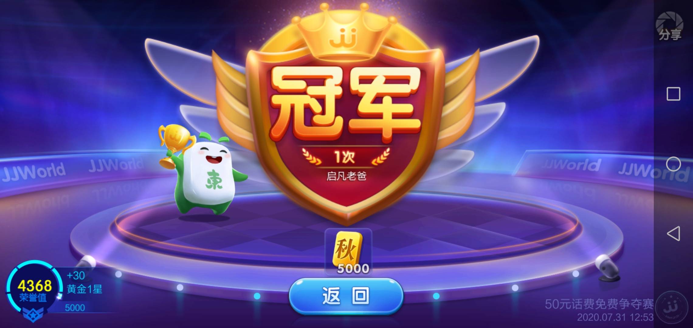 手机JJ象棋作弊辅助器