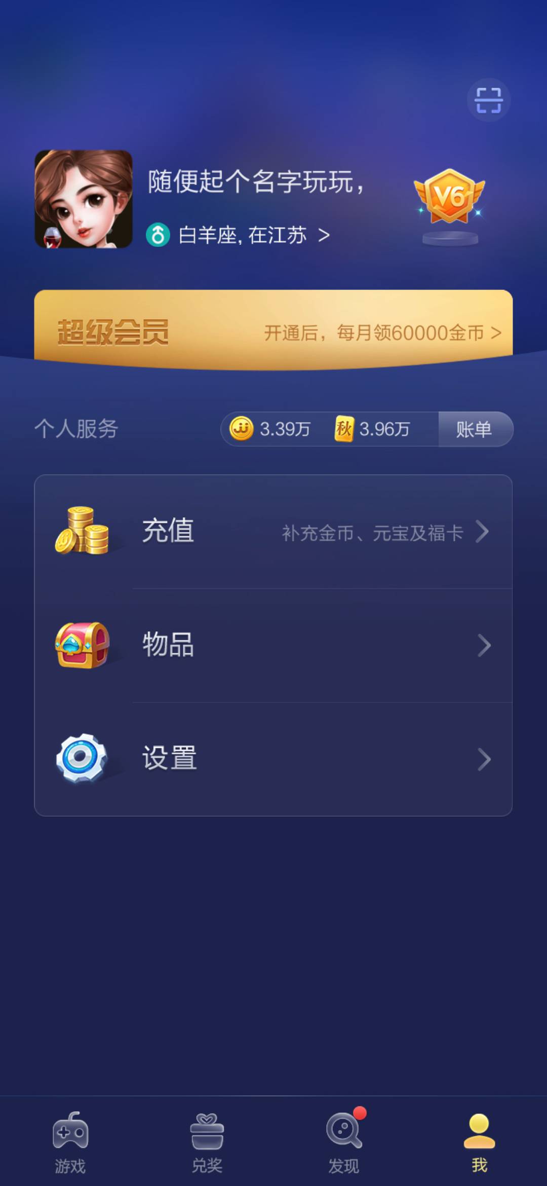 JJ斗地主副房间