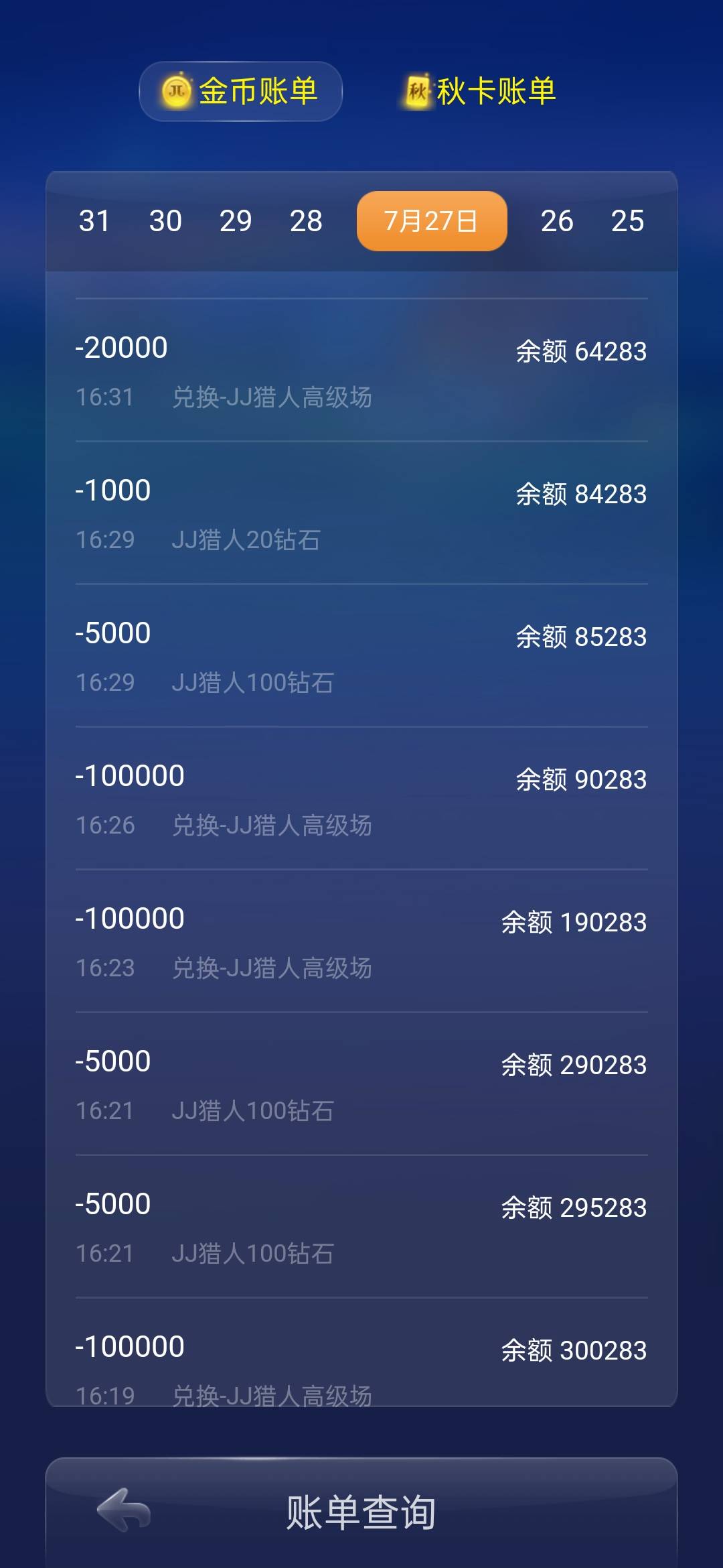 JJ租号金币商人