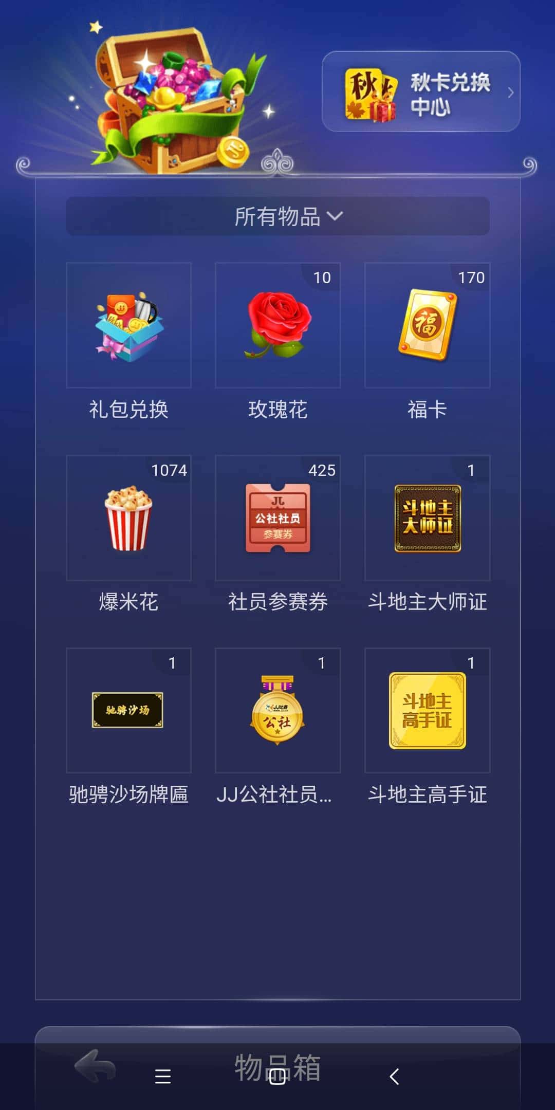 JJ斗地主助力在哪里