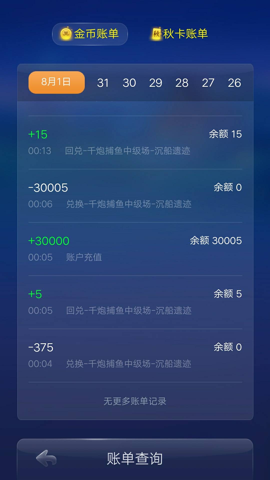 JJ斗地主5元话费锦标赛