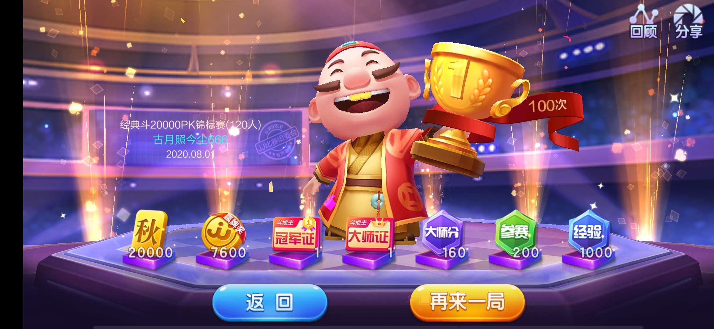 JJ限制号能恢复正常吗