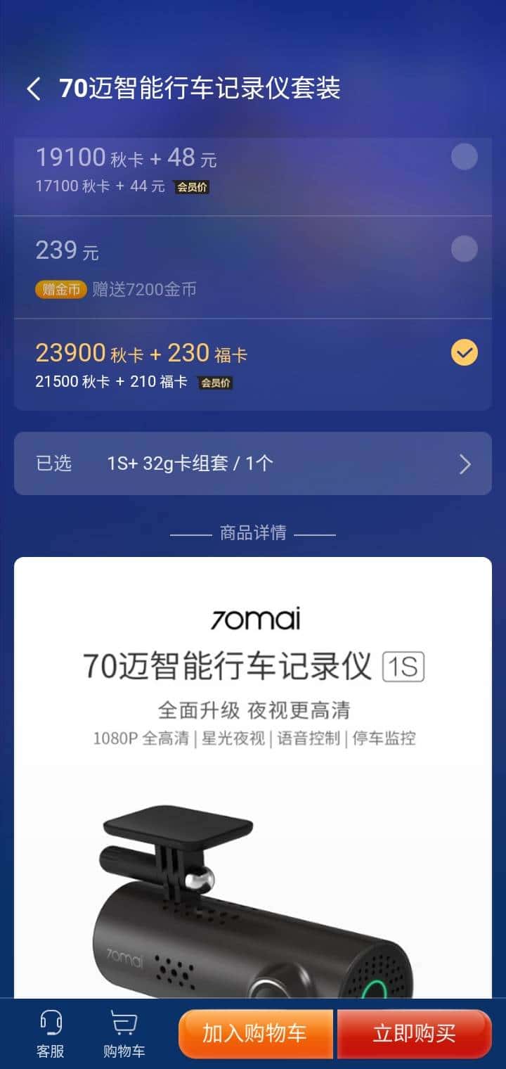 JJ金币值多少钱