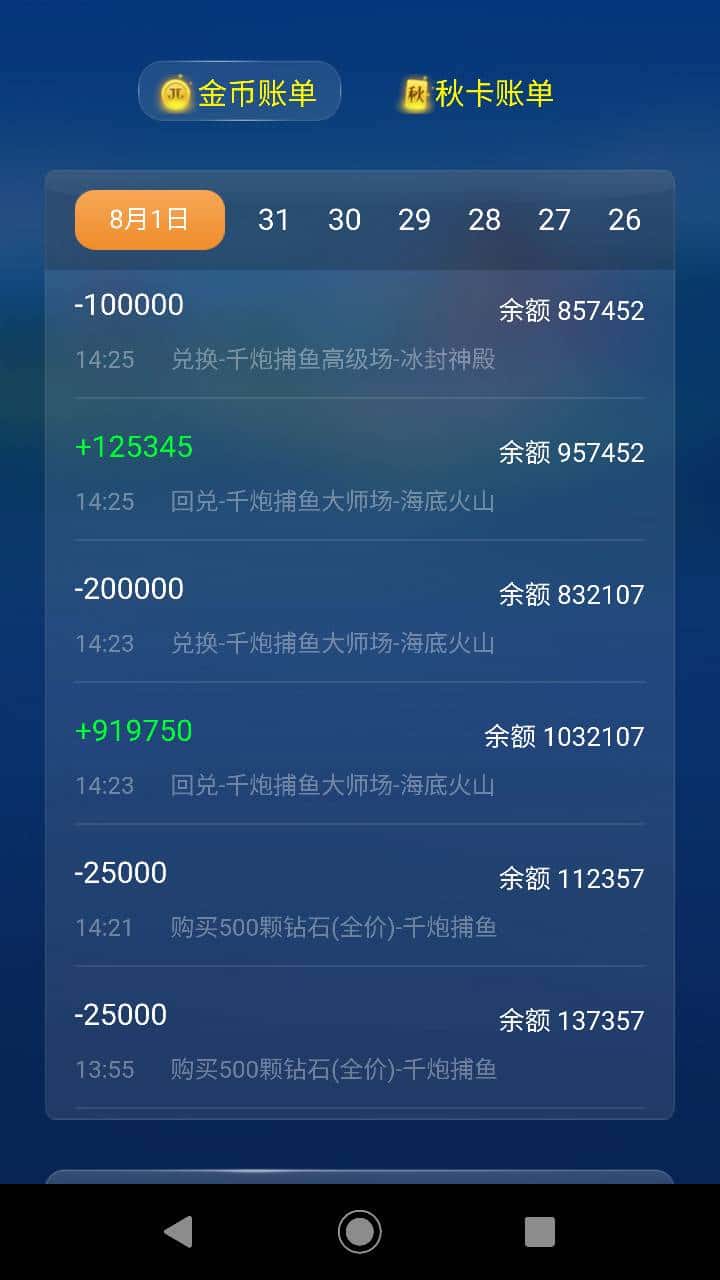 JJ斗地主金币怎么交易