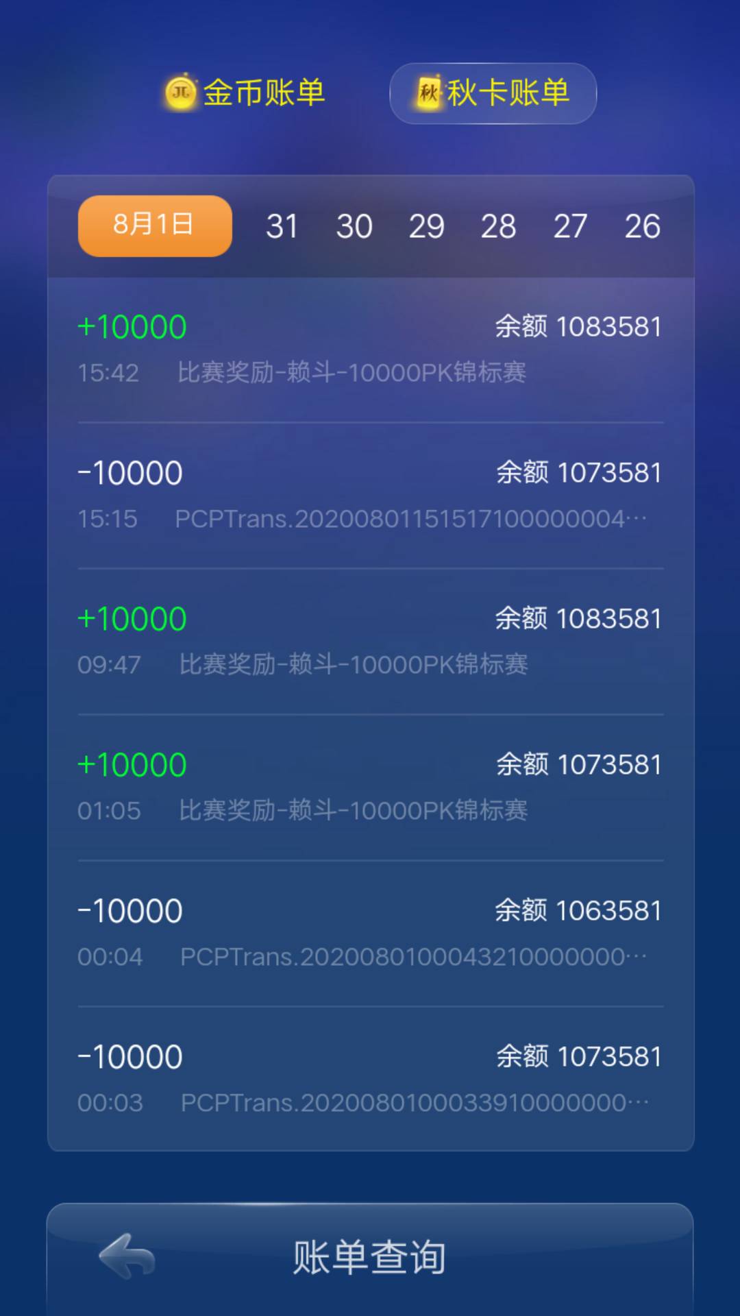 JJ斗地主账号出售