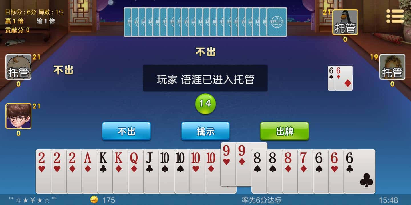 JJ比赛金币交易