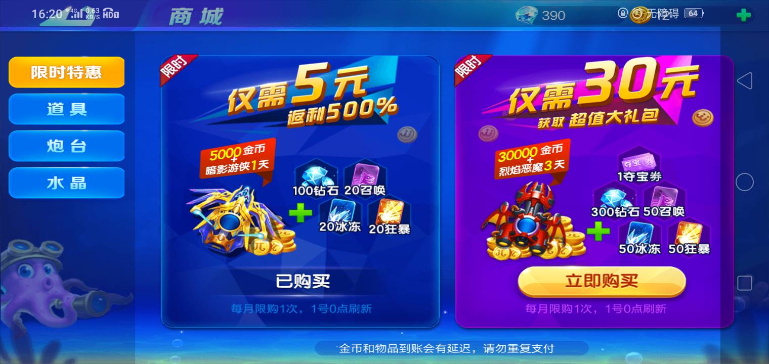 JJ账号游戏出售平台