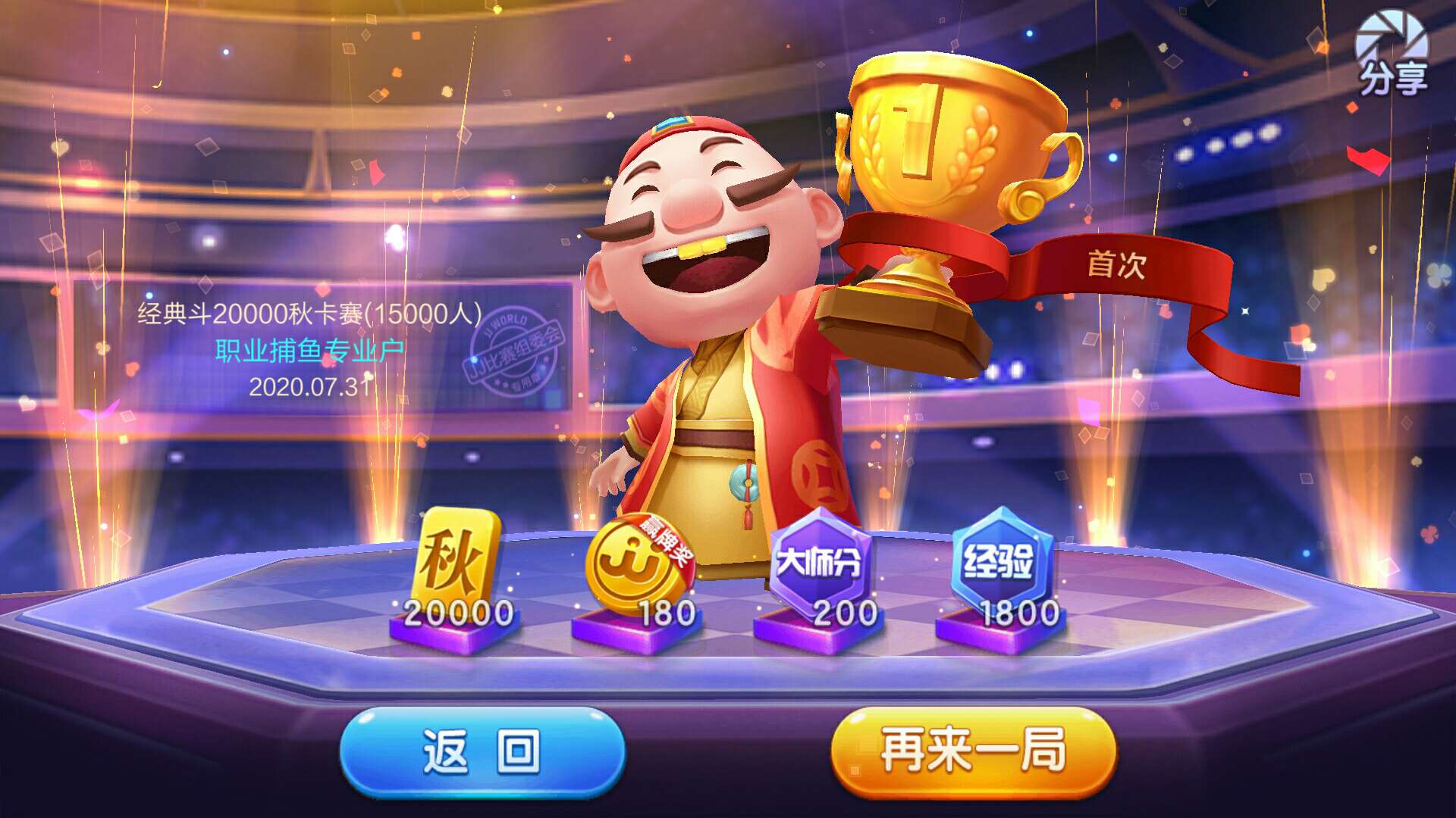 JJ捕鱼透视辅助