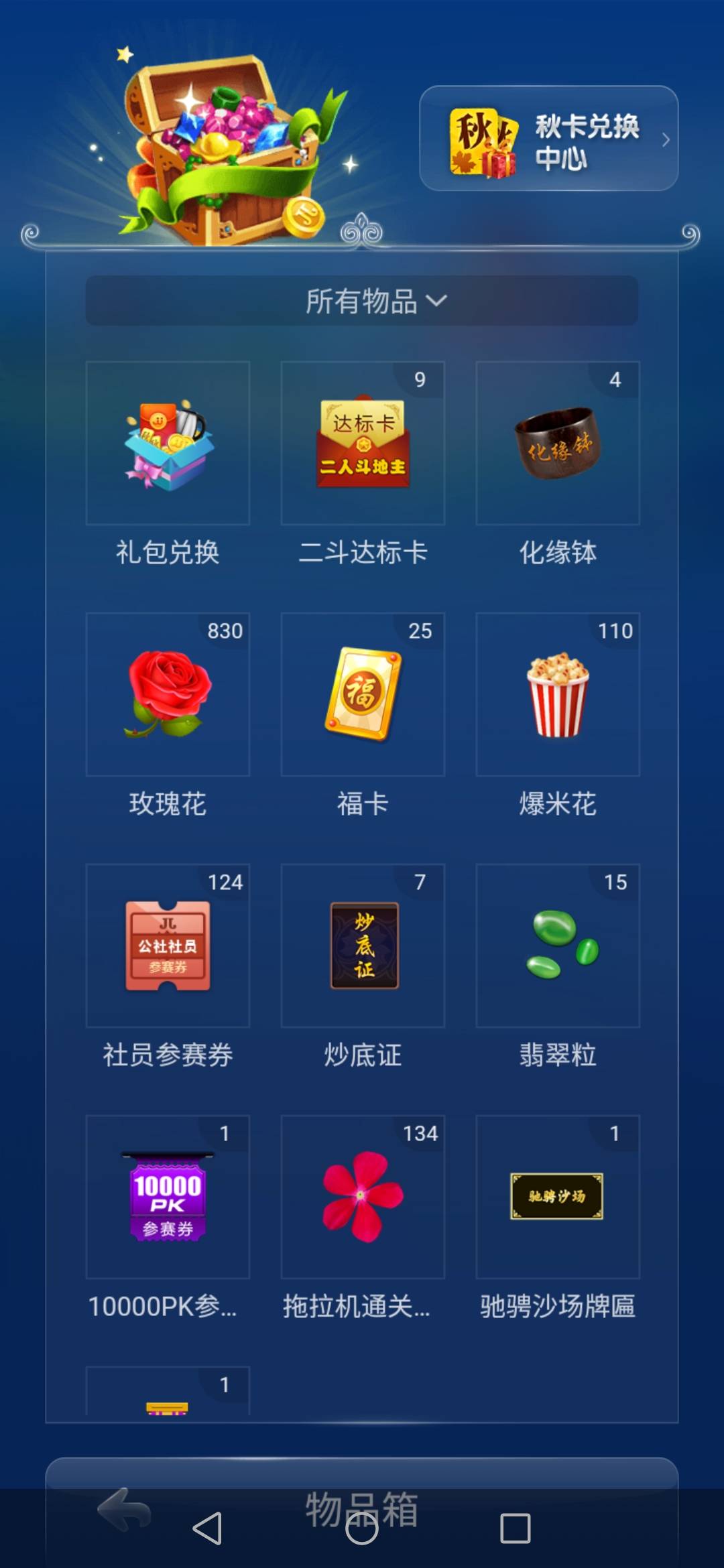 JJ斗地主租号客服