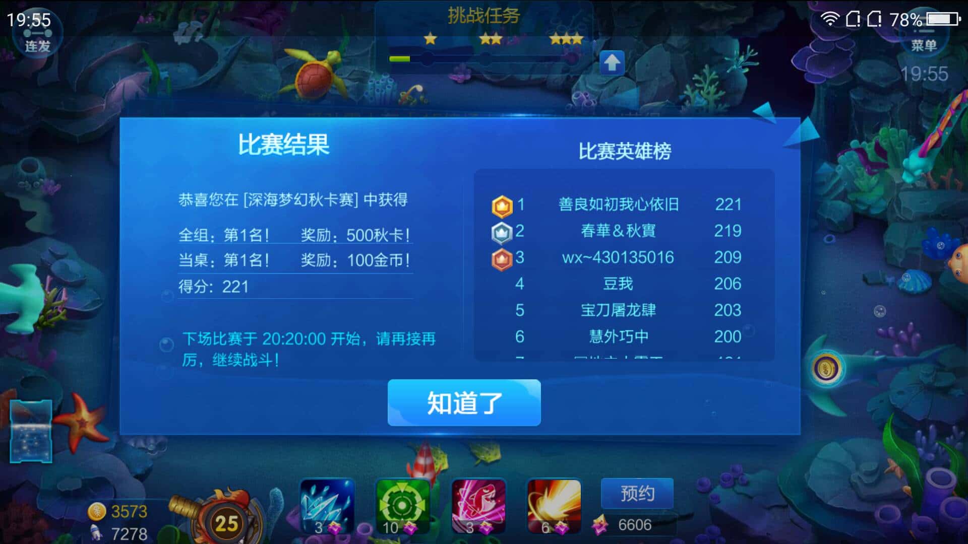 JJ比赛游戏怎么送给队友金