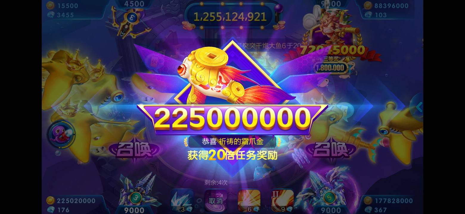 竞技世界JJ捕鱼