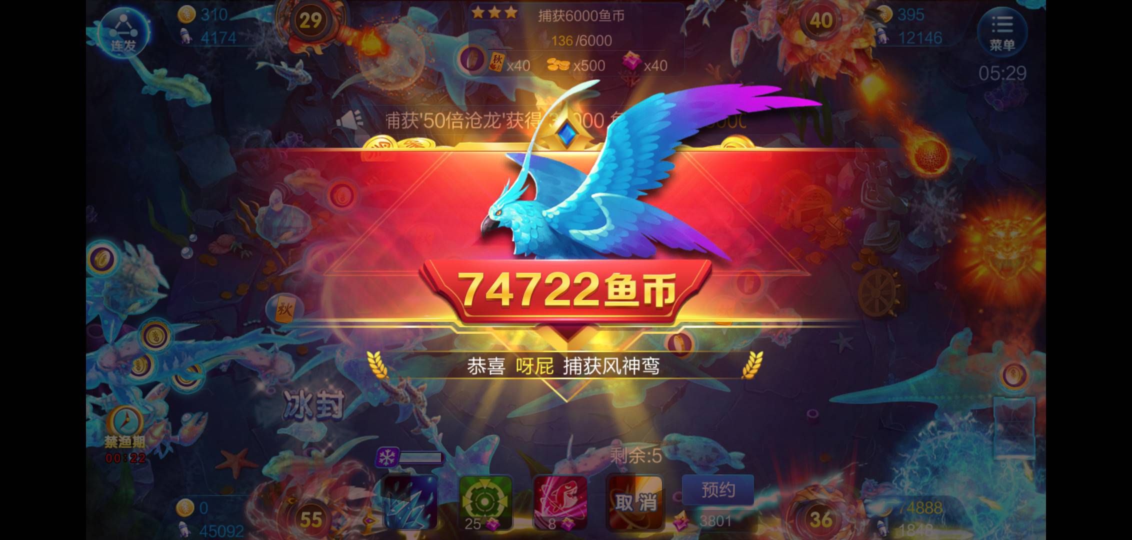 找回JJ斗地主的帐户