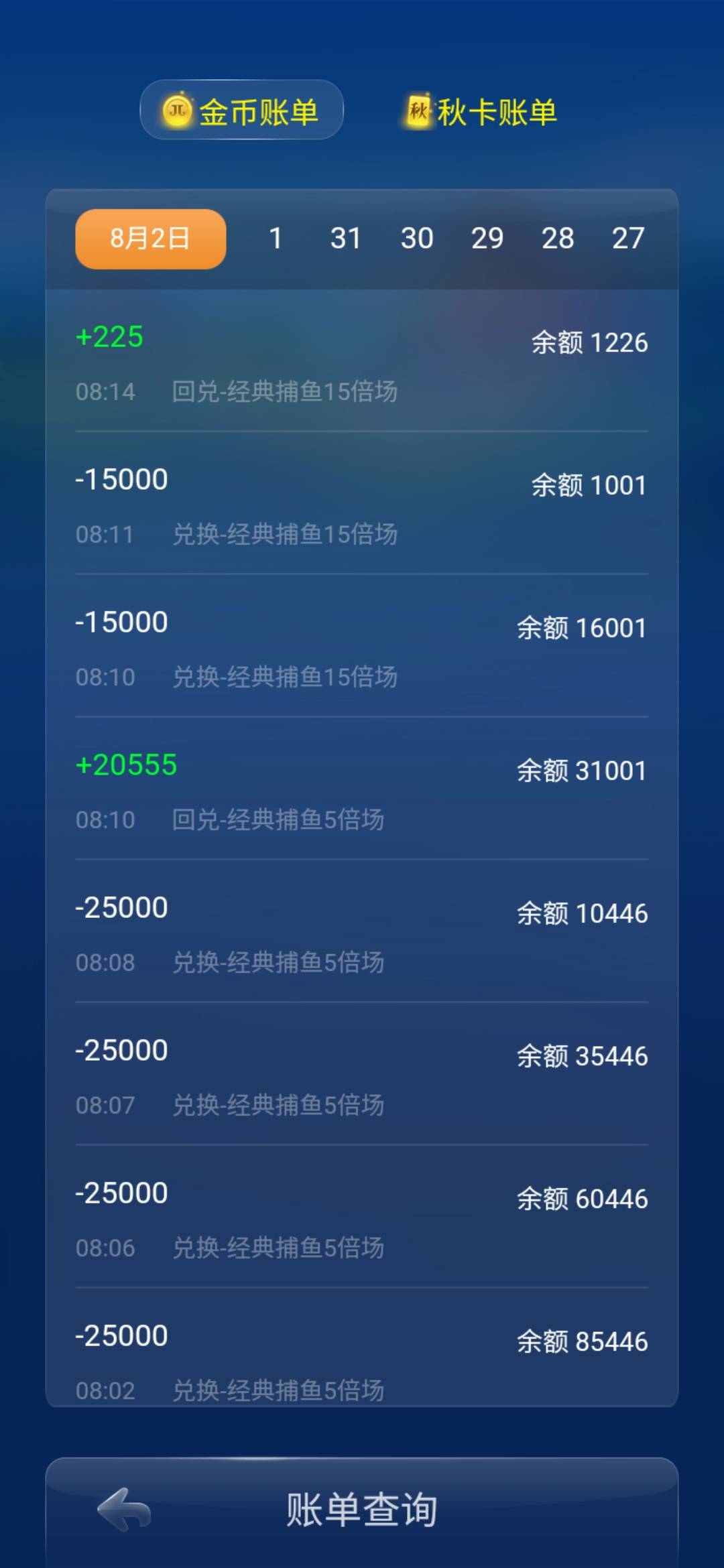 JJ斗地主怎么给朋友金币