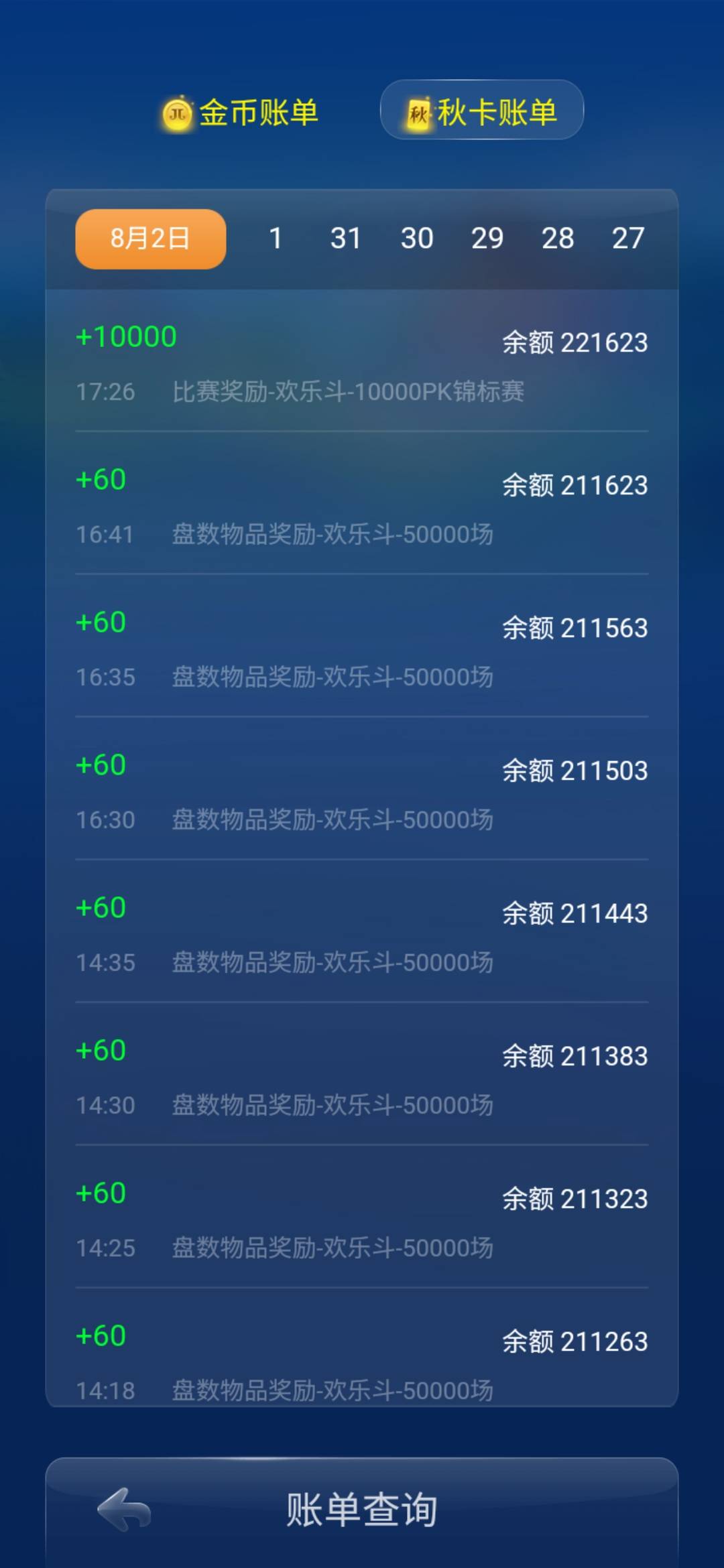 JJ斗地主金币回收价格表