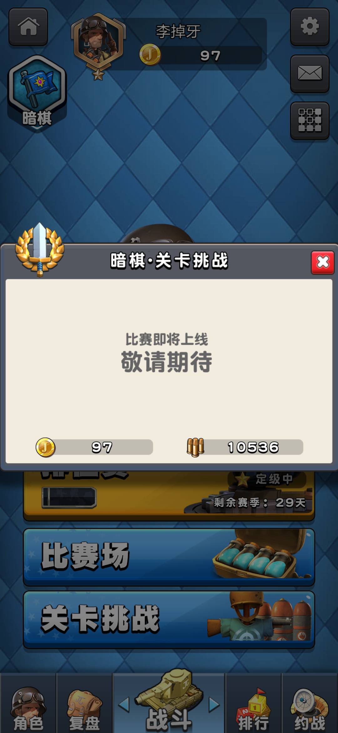 JJ捕鱼怎么被限制时长了