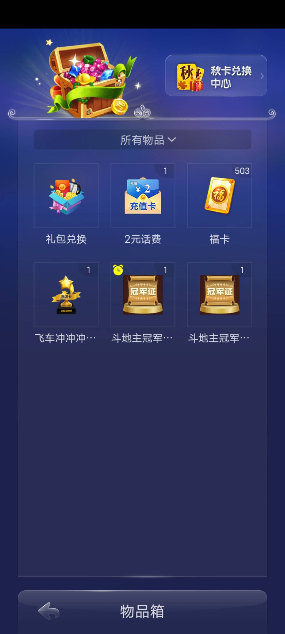 JJ斗地主金币兑换教程