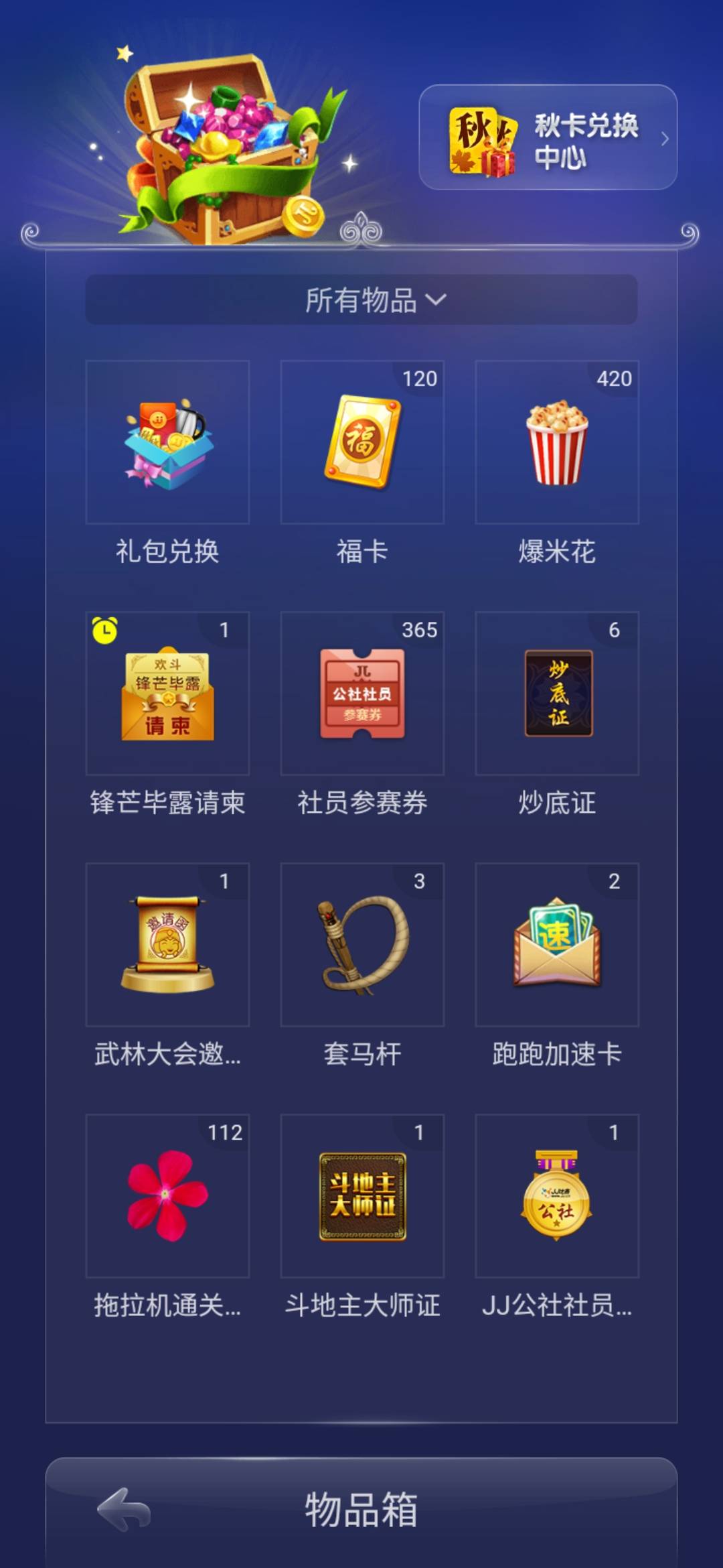 JJ金币怎么卖掉最简单方法