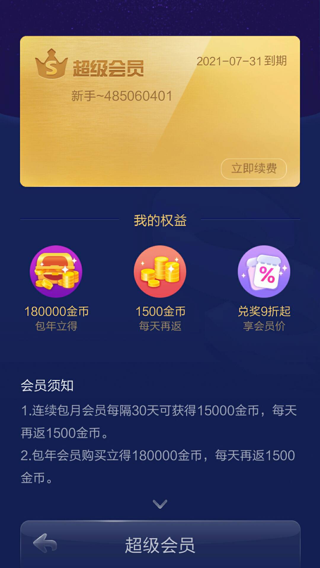 JJ斗地主礼包兑换码